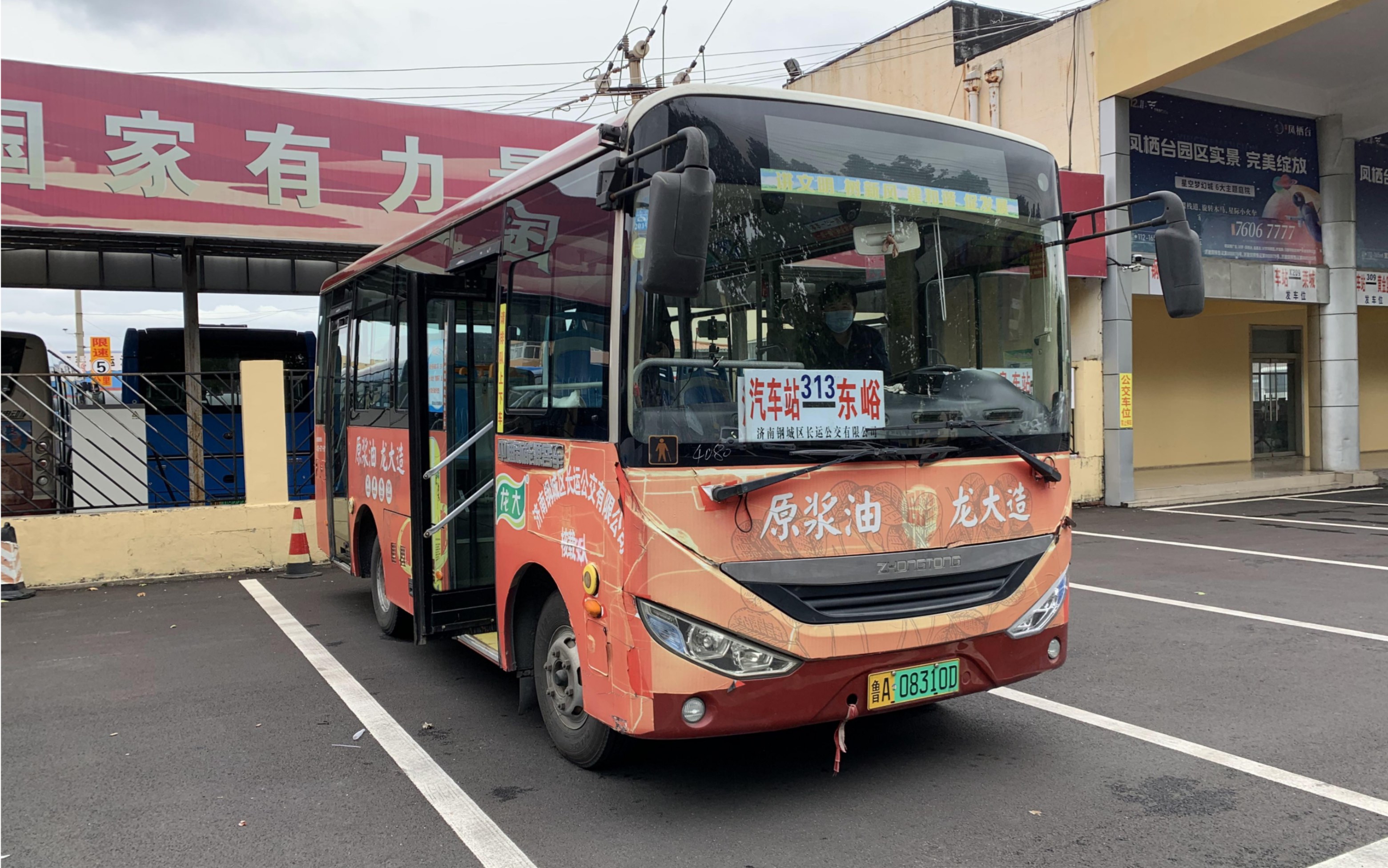 z e 6 6 大 法 好 钢城公交lck6663evg(中通ze66)运行视频