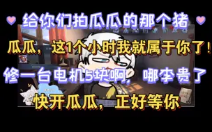 Descargar video: 【狼队果冻/瓜瓜】哪李贵了，一直以来都是这个价！