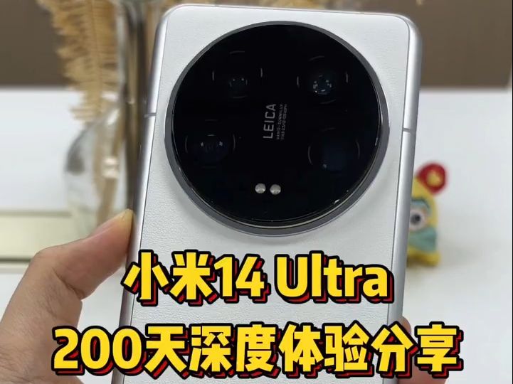 小米14 Ultra深度体验200天,优缺点都讲哔哩哔哩bilibili