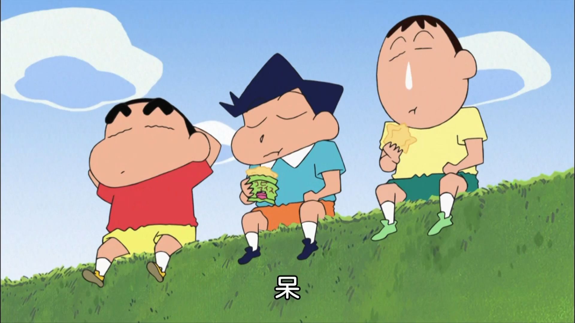 蜡笔小新【友情的冰淇淋哦~】