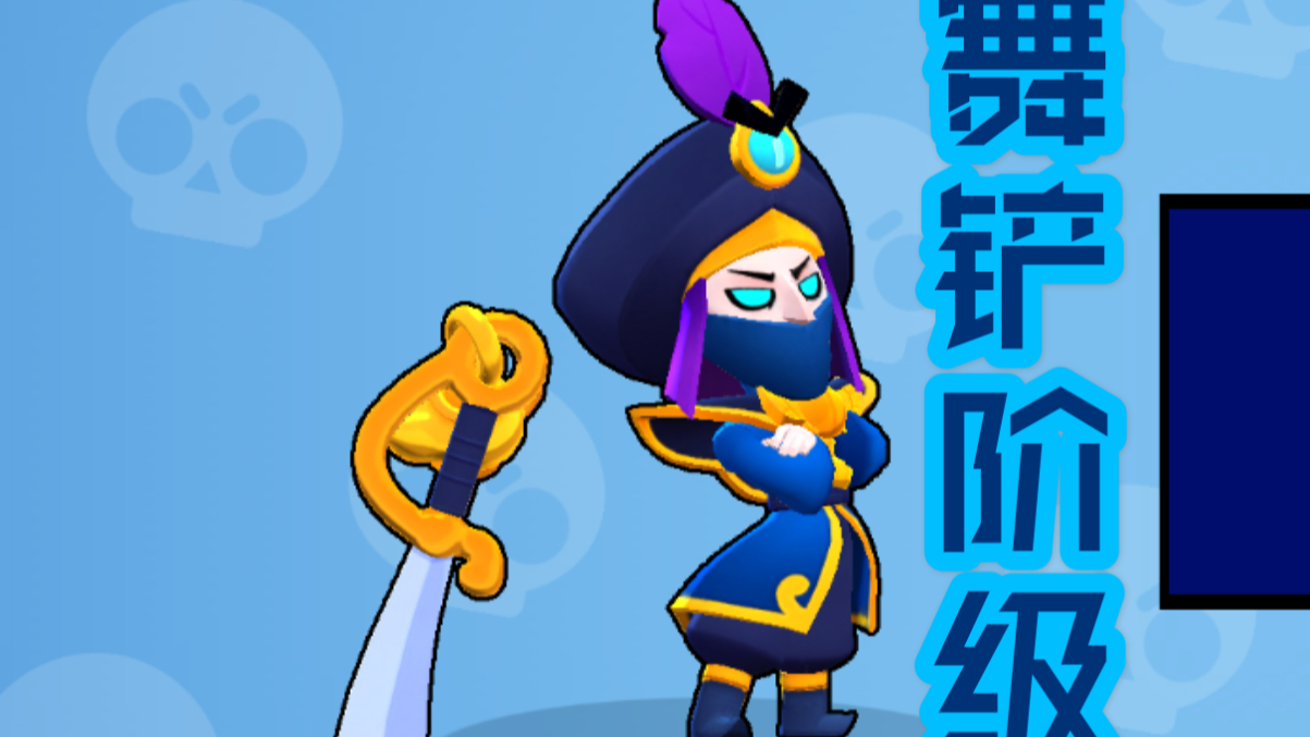 颤抖吧!舞铲阶级的力量_哔哩哔哩 (゜-゜)つロ 干杯~-bilibili