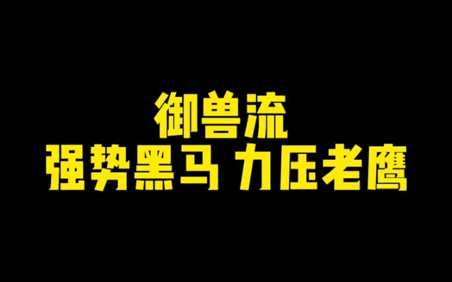 黑马小说?网文榜单排行如此高?!哔哩哔哩bilibili