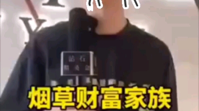 烟草贵公子哔哩哔哩bilibili