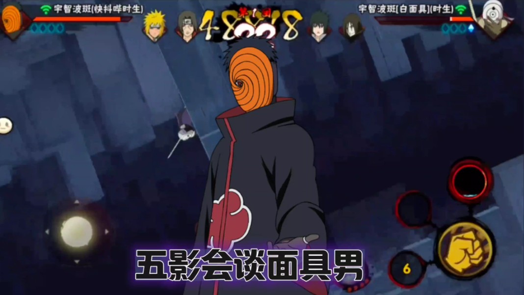 五影会谈面具男全技能爆料来了#火影忍者手游 #五影会谈带土 #时生