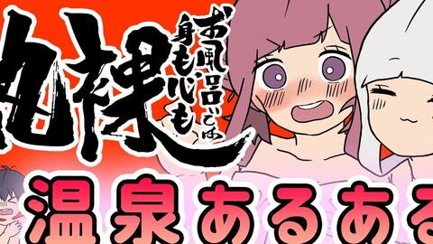 温泉回 高中生就是要泡温泉啊 动画 哔哩哔哩