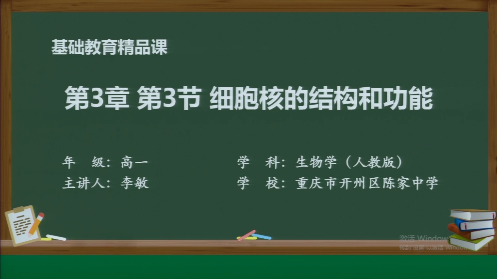 [图]【搬运】【高中生物】细胞核的结构和功能