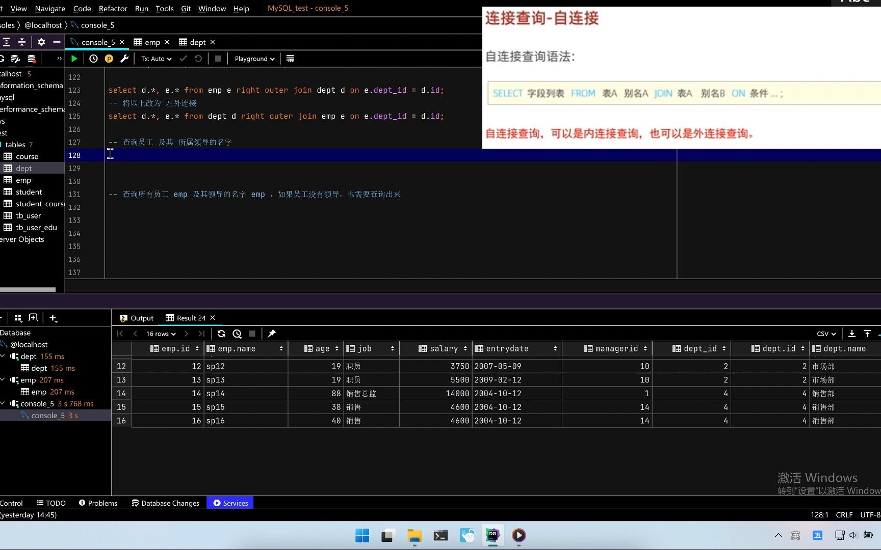 L23MySQL自学笔记多表查询自连接哔哩哔哩bilibili