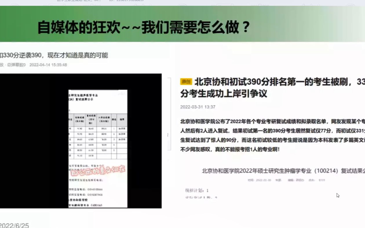 [图]医学生职业规划、科研、论文