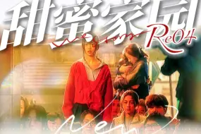 Download Video: 【甜蜜家园reaction】｜“孤身一人大战蜘蛛怪！还赢了！牛啊！！”｜04