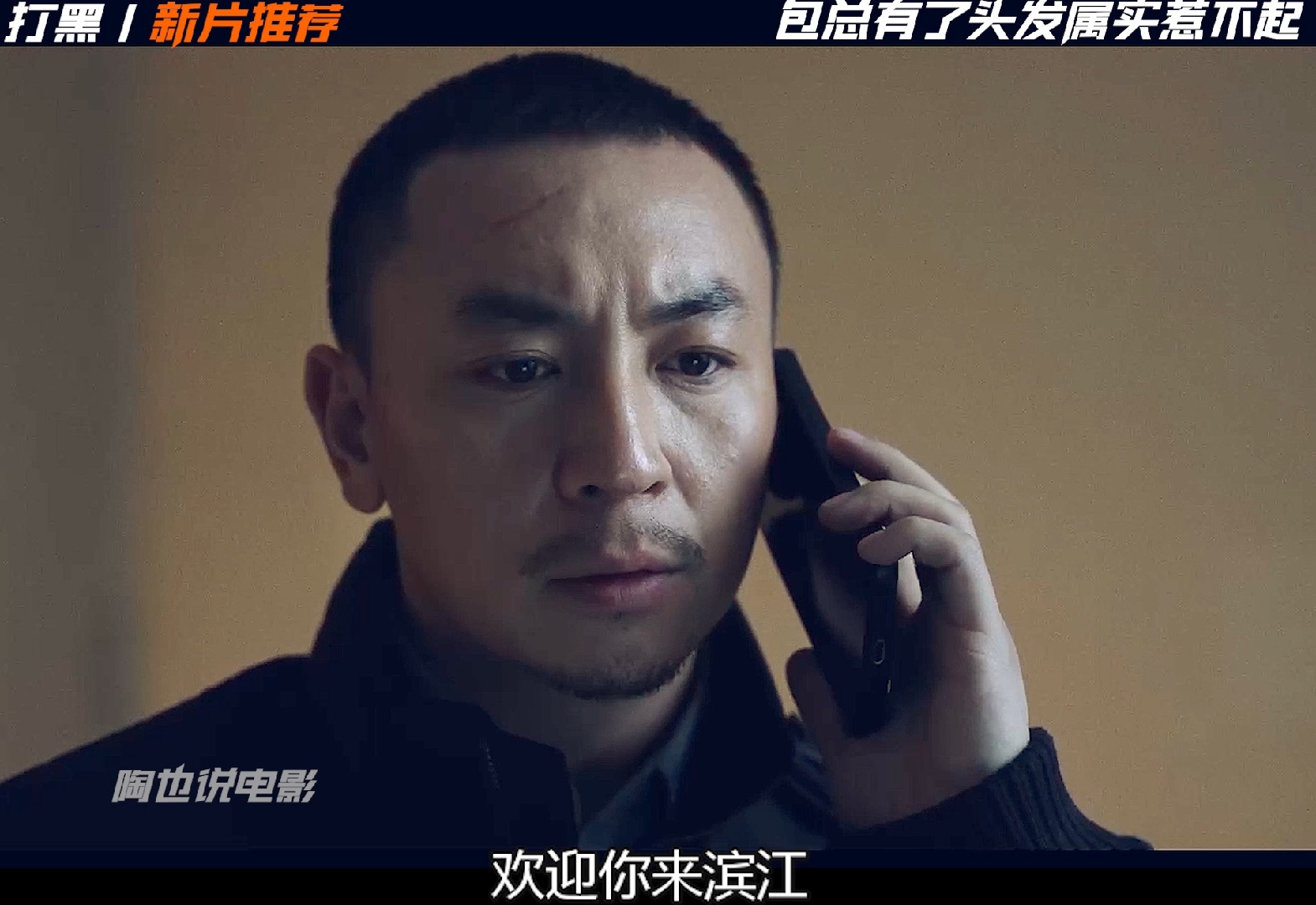 有头发的包贝尔属实有点惹不起,只有小龙哥能搞定他!