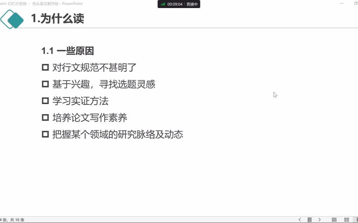 [图]带你读懂经济学论文