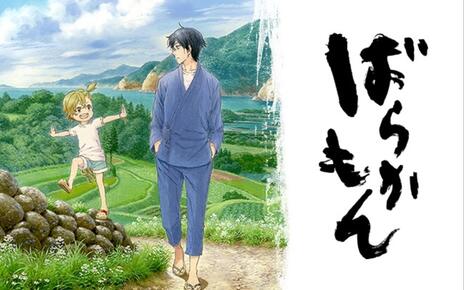 元气囝仔第1集-番剧-全集-高清正版在线观看-bilibili-哔哩哔哩