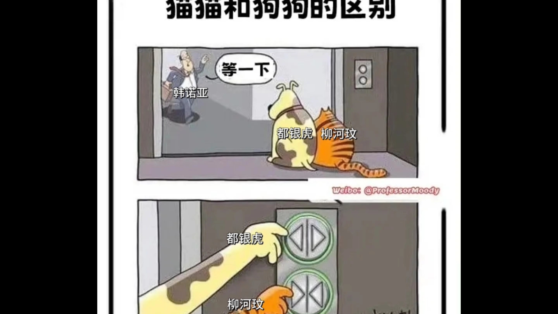 普 雷 五 梗 图(含43)