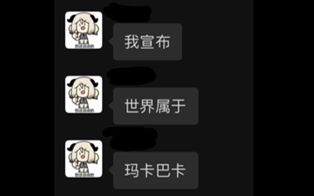 如何调戏你的男朋友(玛卡巴卡)哔哩哔哩bilibili