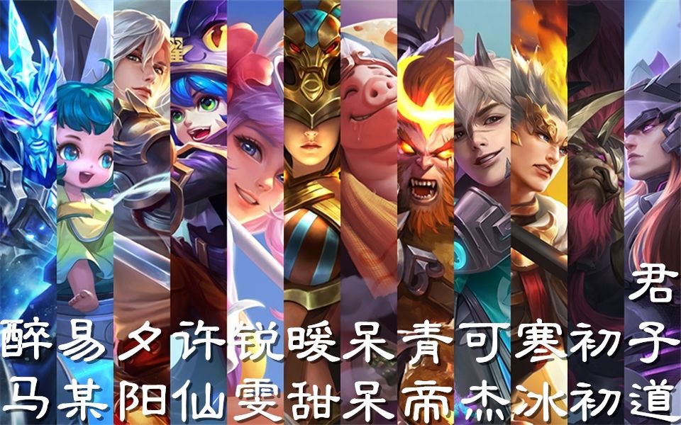 【主播五杀大合集】十二生肖篇