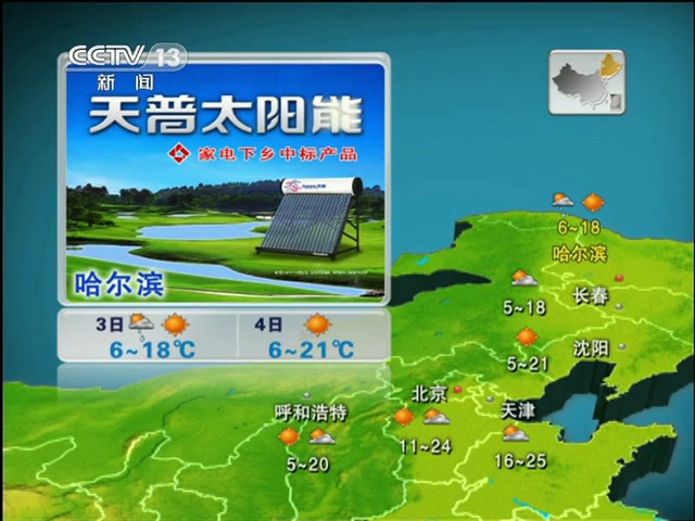 新闻联播后今天晚间最新天气预报2345(收看今晚新闻联播后的2345全国晚间天气预报视频)