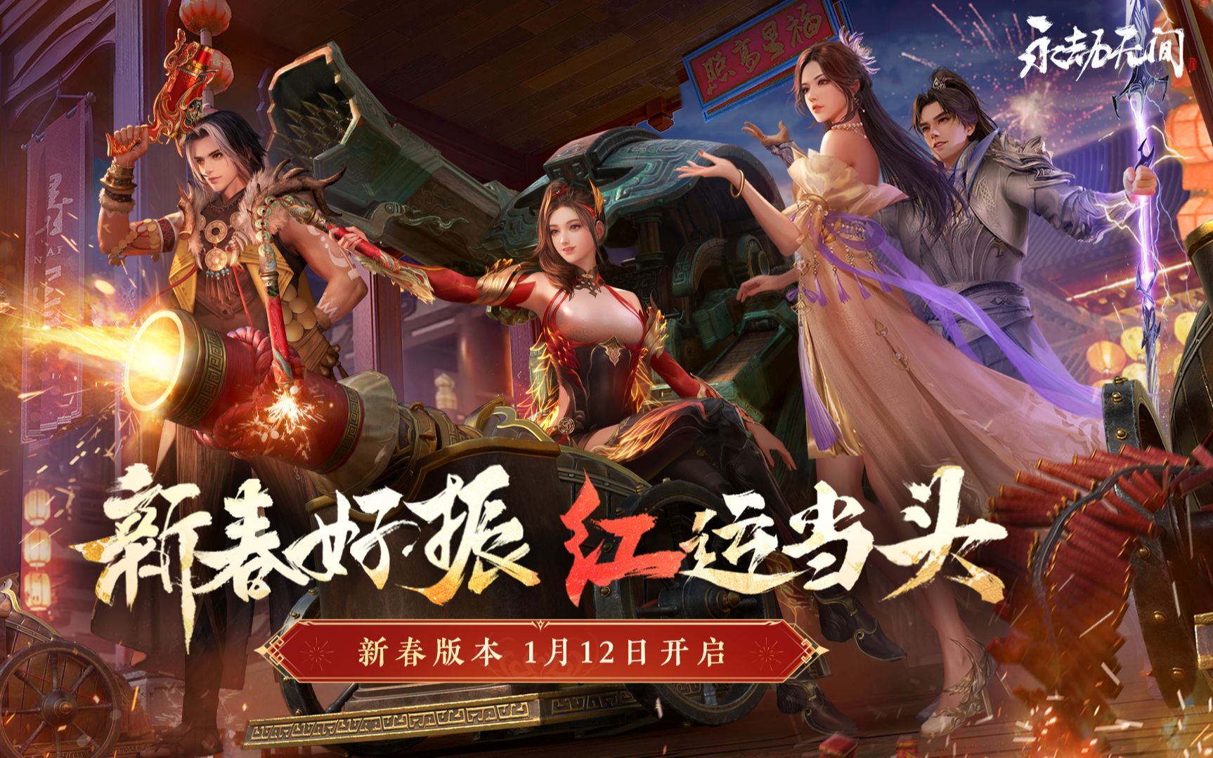 新春吉灯 | 机师沈妙、雷电长枪，红火迎兔年！