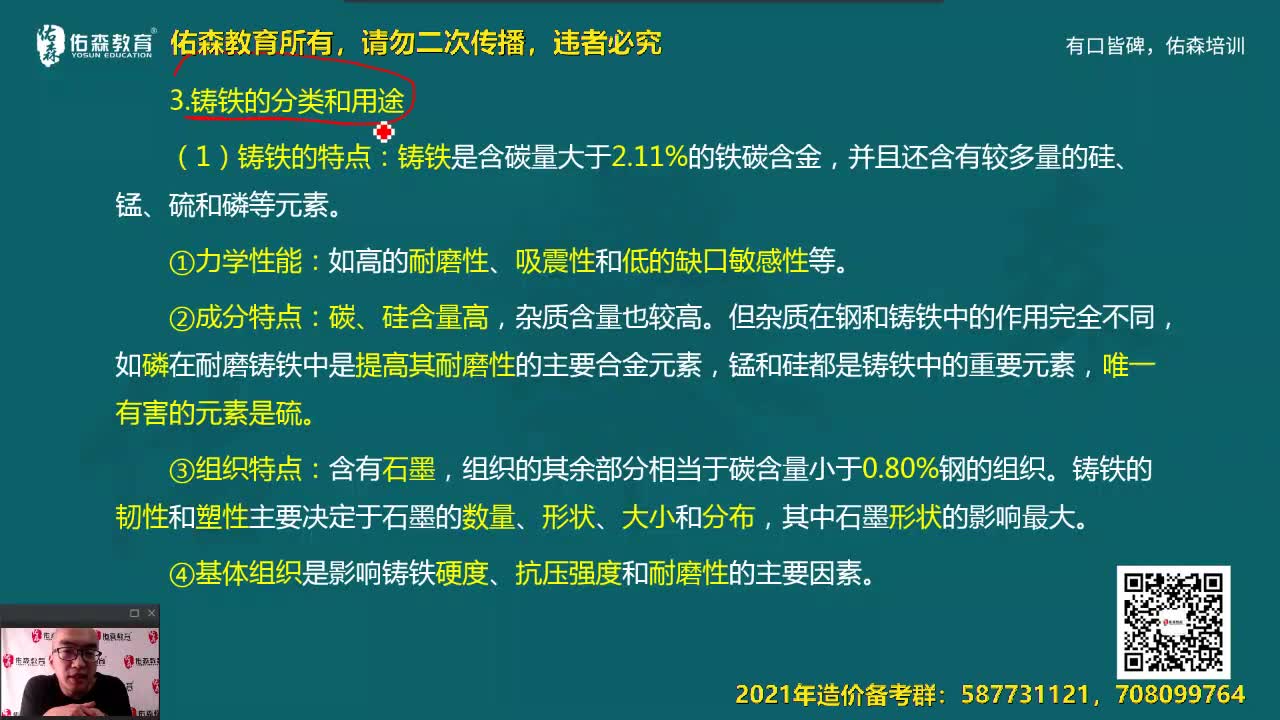 [图]造价学习—建设工程技术与计量（安装工程2）