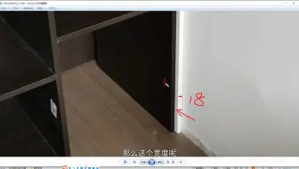 室内设计技巧：柜子收口板的位置和作用