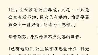 【全文完】我自出生，便被萧祁盯上了。世人都笑他想老牛吃嫩草。他不知挨了父亲多少顿打。他却不为所动，只待我一及笄便娶了我，生怕晚了一天。