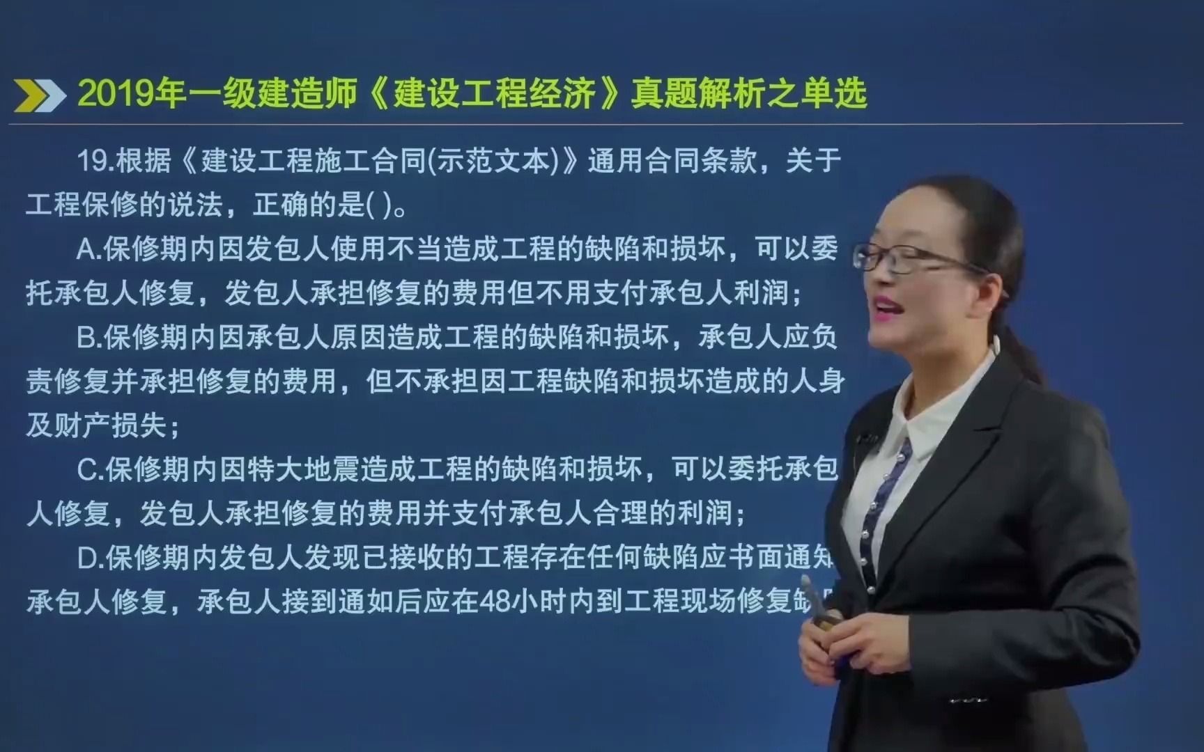 19.根据《建设工程施工合同(示范文本)》通用合同条款?哔哩哔哩bilibili