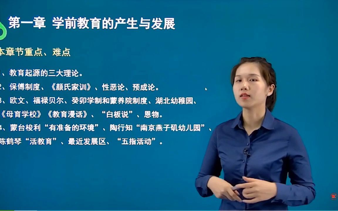 [图]自考00398学前教育原理精讲班视频课程、串讲班视频课程  章节练习   历年真题试卷  考前重点复习资料