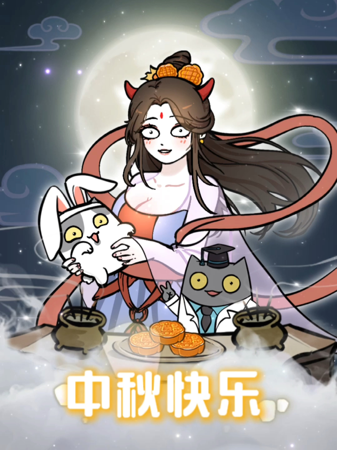 白菜和杜比祝大家中秋快乐[干杯][doge金箍]哔哩哔哩bilibili