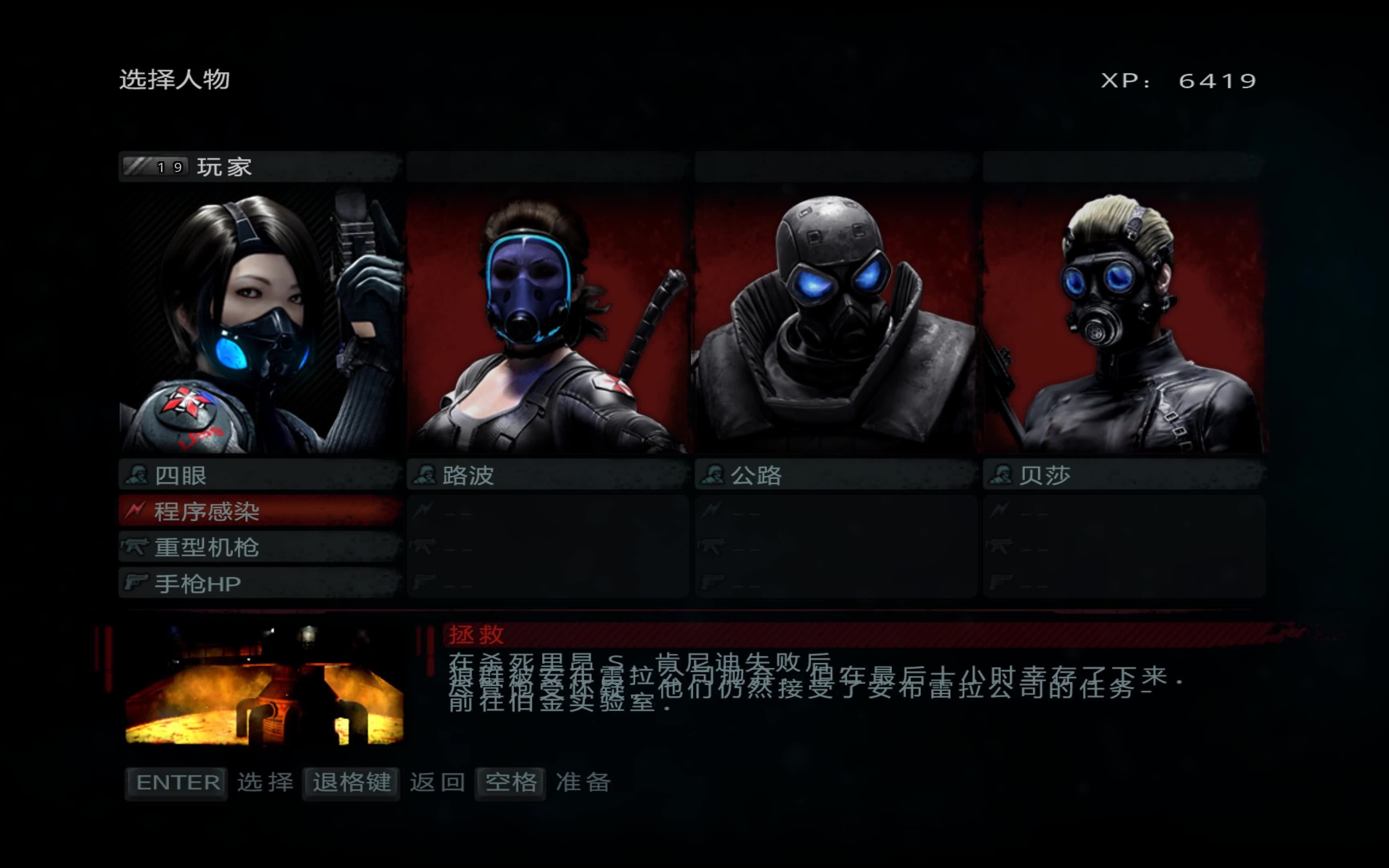 [图]【4KPC】生化危机 浣熊市行动 最高画质 Resident Evil Operation Raccoon City Biohazard