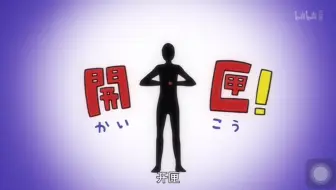 家庭教师晴之戒 哔哩哔哩 Bilibili