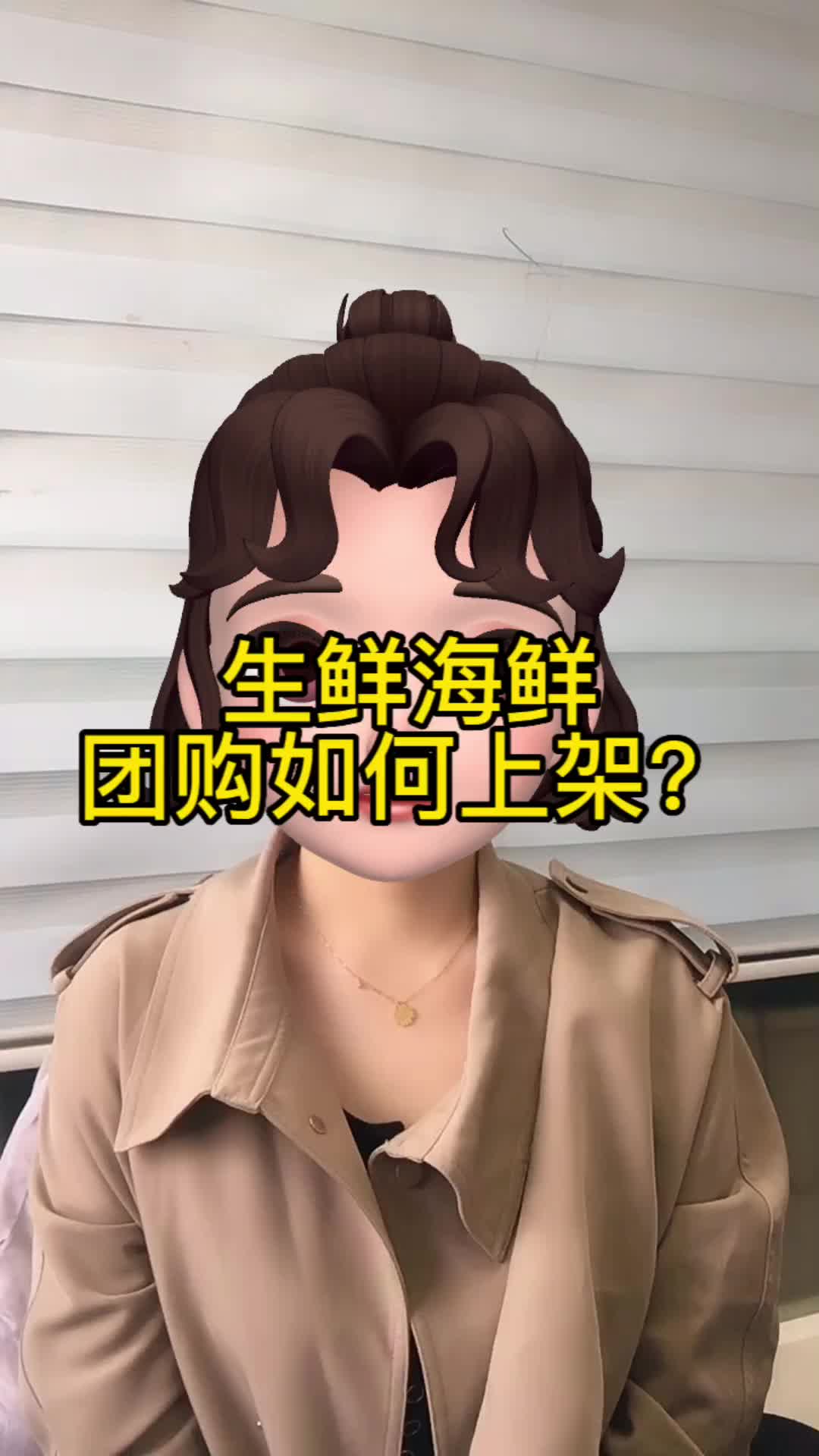 生鲜海鲜团购上架哔哩哔哩bilibili