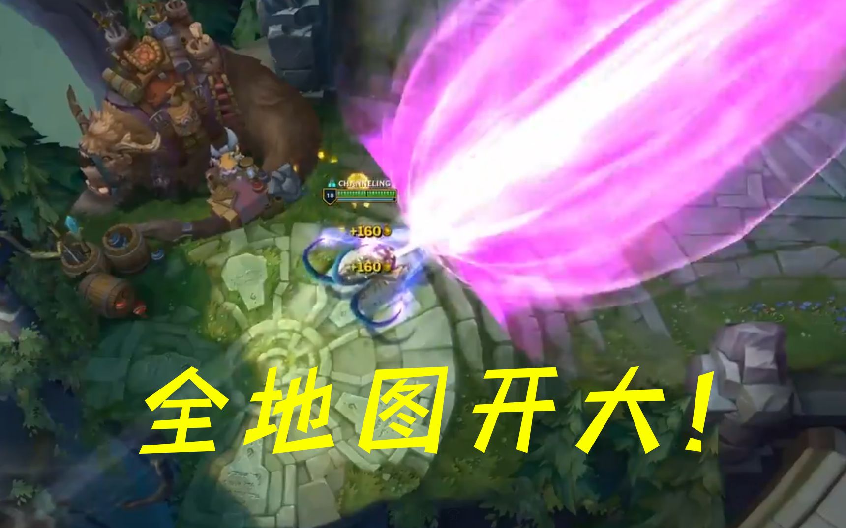 设计师心中的大眼!大招地图炮~_哔哩哔哩 (゜-゜)つロ 干杯~-bilibili