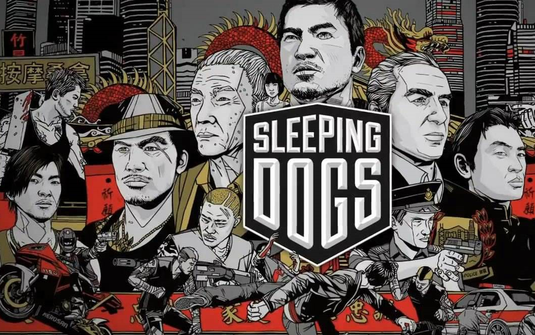 [图](已完结/合集）超清【1080P 60fps】高自由度动作游戏《热血无赖 Sleeping Dogs》 中文剧情流程