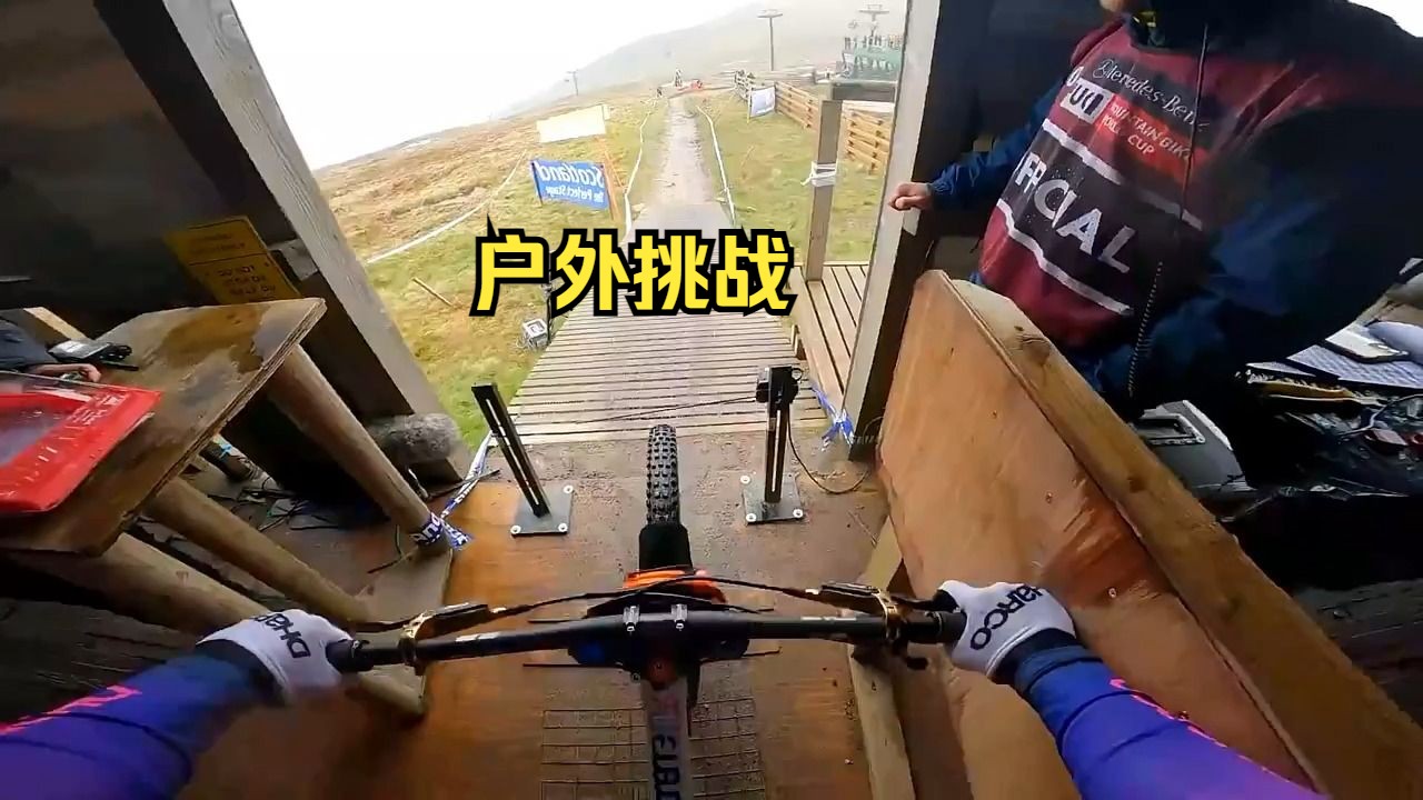 第一人称山地车下降02#户外0202#百万挑战0202#自行车运动