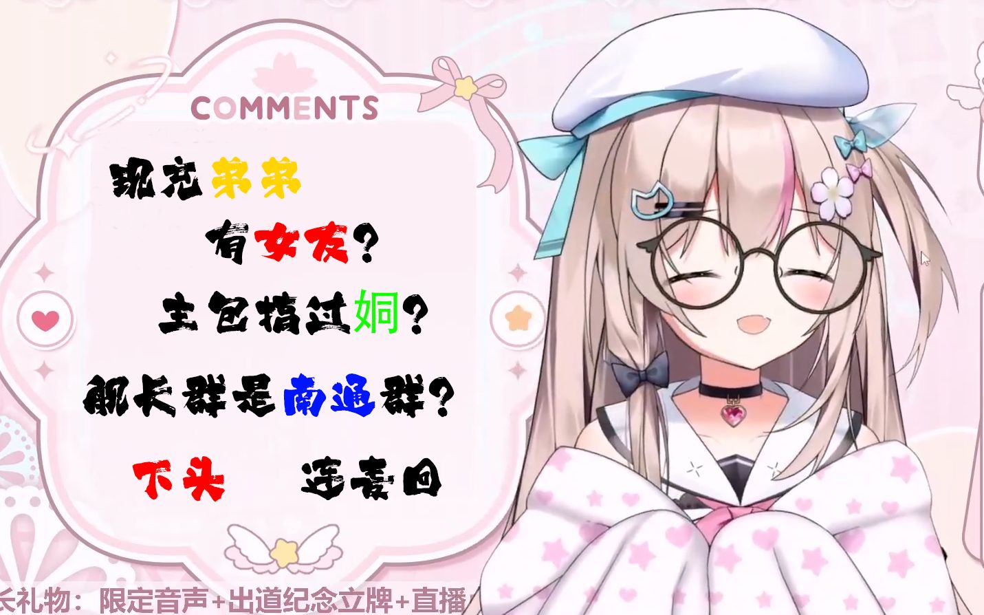 【真夜白音shirone】【连麦回01】呃呃,白音是姛?哔哩哔哩bilibili