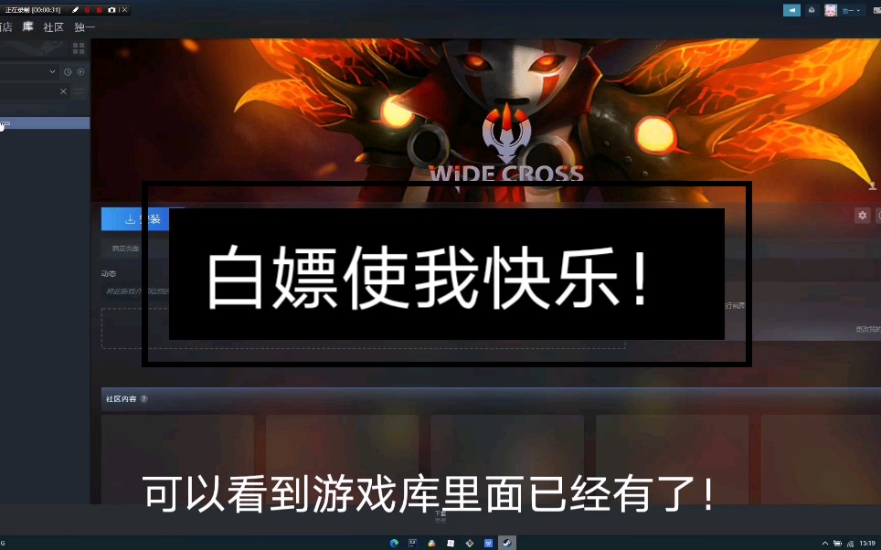 [图]最新steam喜加二！价值300元游戏，长期有效，wide cross，the scream