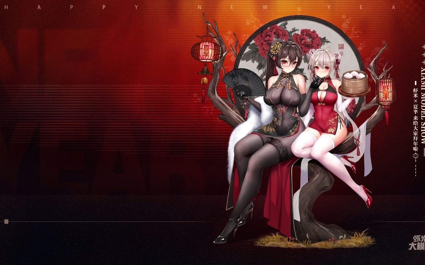 【夏芈x虾米2021新春旗袍】动态壁纸-无字