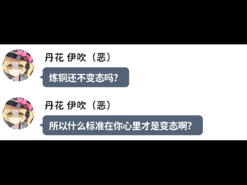 (开新坑)伊吹:老师,我有双重人格.(1)哔哩哔哩bilibili