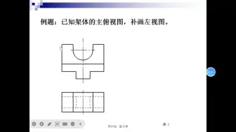 下载视频: 补画第三视图画法讲解