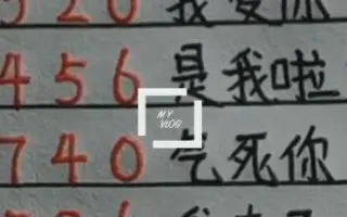 数字表白密码 搜索结果 哔哩哔哩 Bilibili 数字表白密码 搜索结果 哔哩哔哩 Bilibili