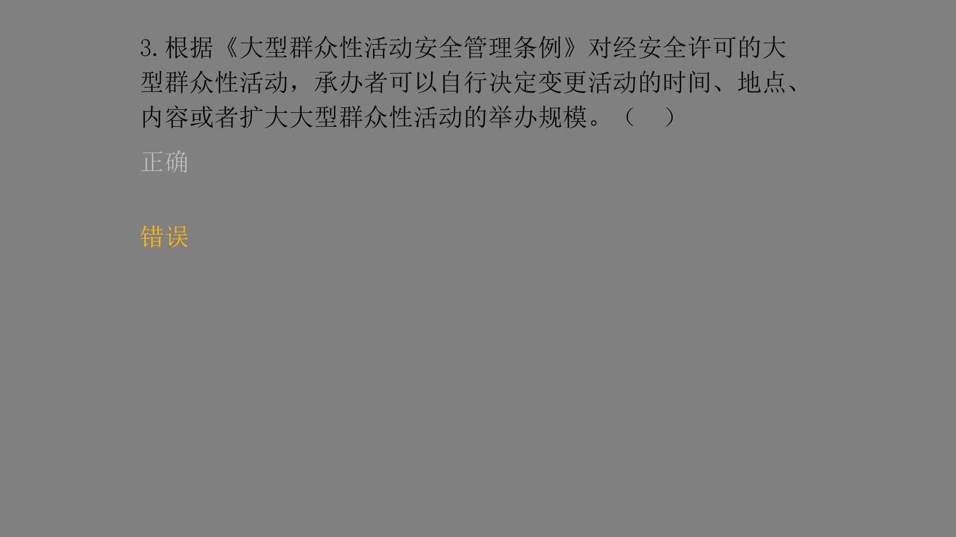 2.1.2演出市场政策相关规范文件 【2025年演出经纪人员资格考试题目正确答案朗读】哔哩哔哩bilibili