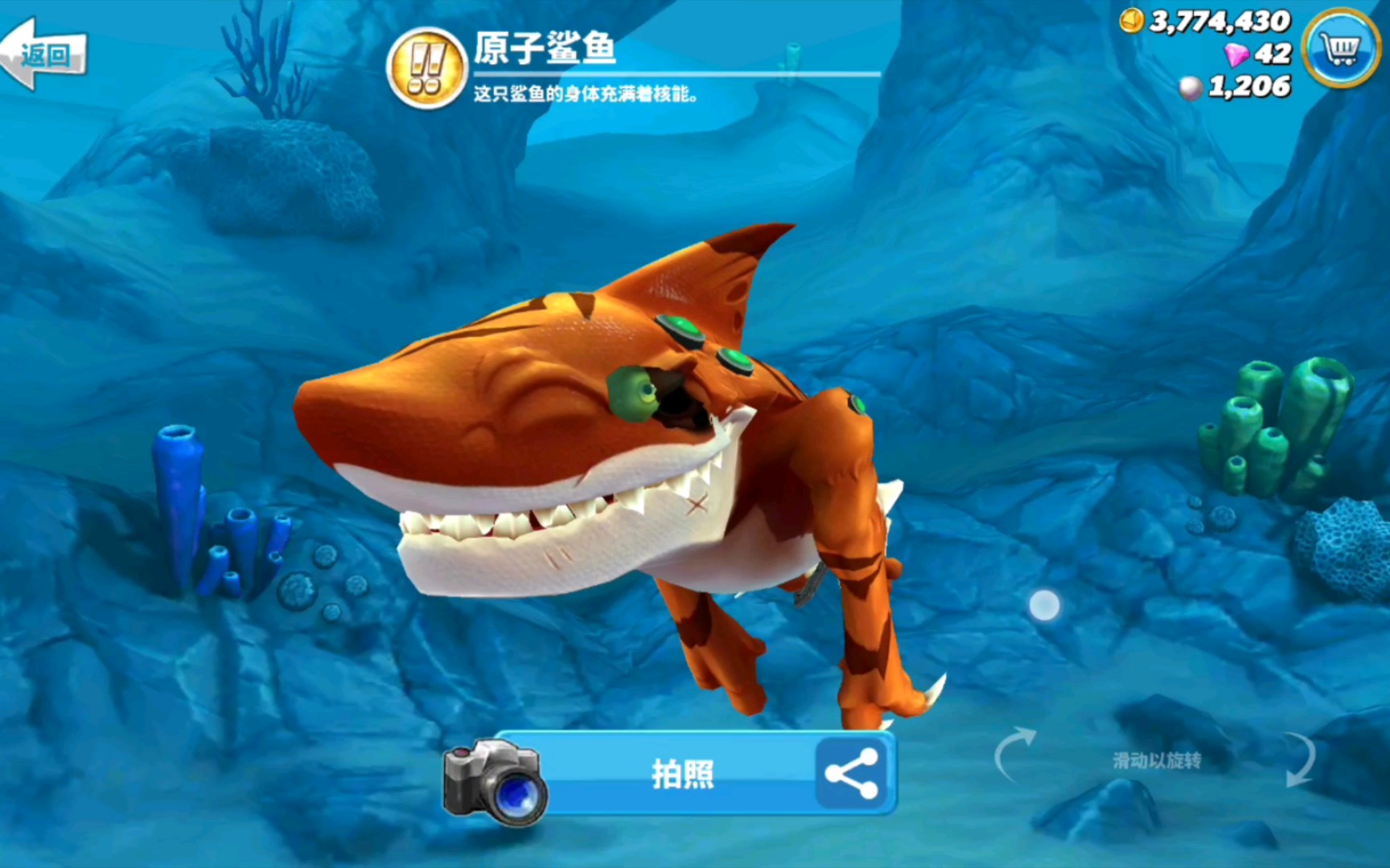 更新后原子鲨鱼现状