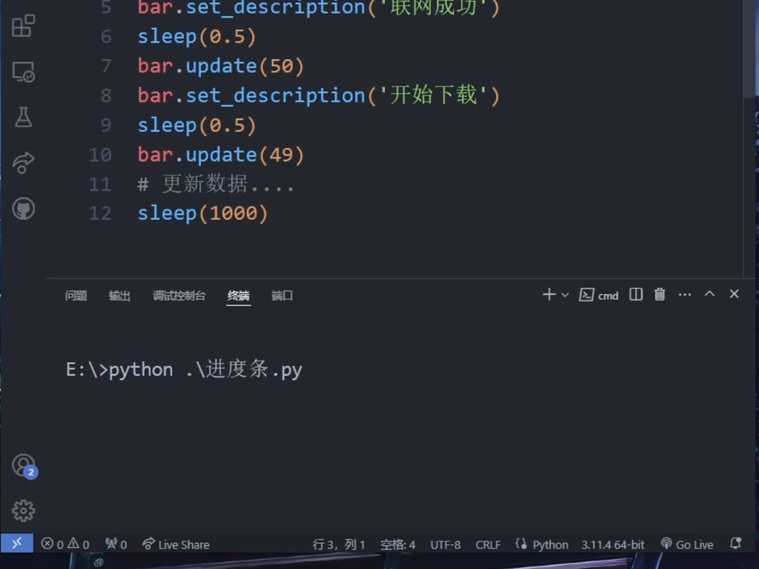 PK一下进度条 #程序员 #python #进度条 #编程 #程序代码哔哩哔哩bilibili