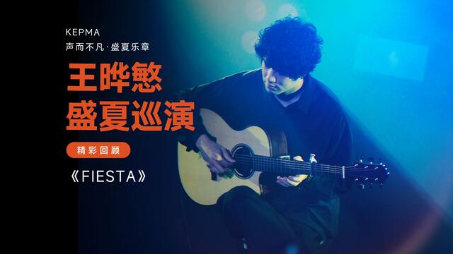 Fiesta · Yemin Wang · 2026 tour excerpt