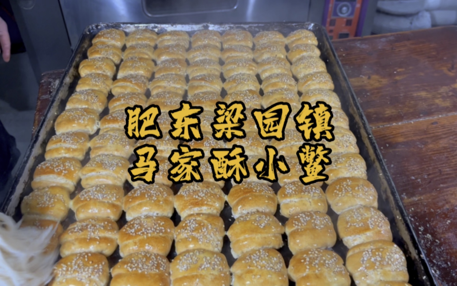 肥城小吃特色美食图片