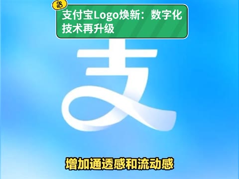 支付宝logo设计理念图片