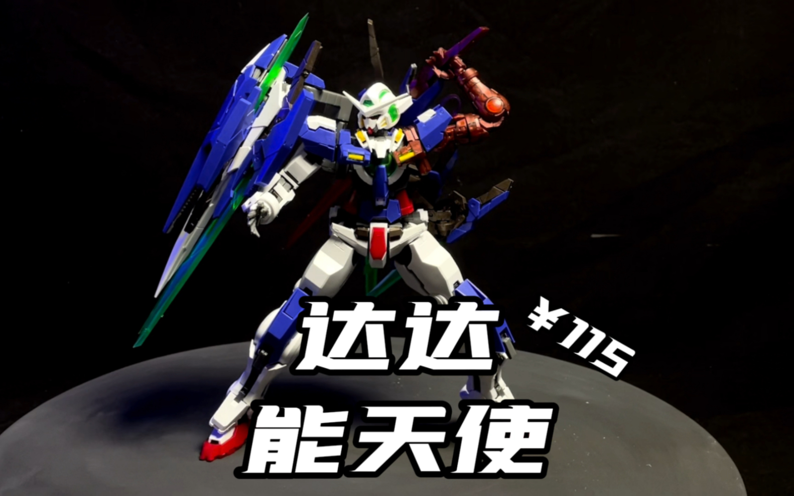 达达能天使,拼装体验真的非常恶心.小白快跑.