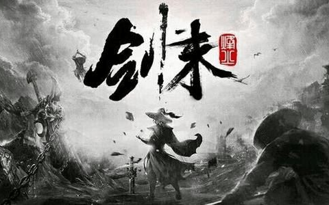 [图]东方玄幻修仙小说《剑来》唯有一剑，可搬山，倒海，降妖，镇魔，敕神，摘星，断江，摧城，开天！（连载中）