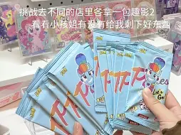 Download Video: 连爆10张黑背？？？小孩姐避开了所有正确答案！（当爽剧看吧）