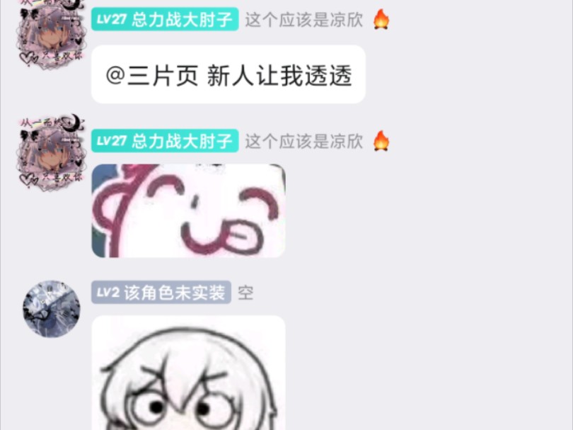 (2补)群主:你就是这样宣传群的?哔哩哔哩bilibili