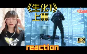 Tải video: 生H危J上集reaction：这应该是丧尸剧开山之作？